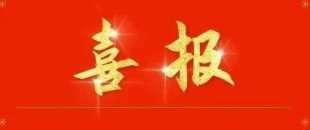 热烈祝贺体育app下载入口(中国)官方网站IOS/Android通用版/手机APP下载“黄河土鸭”产品荣获“绿色食品”认证